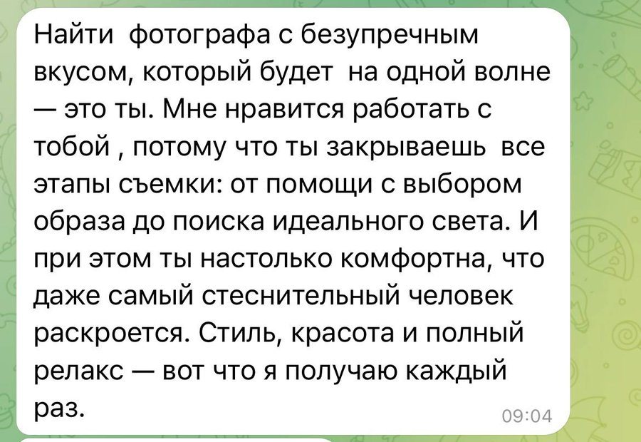 Скриншот отзыва клиентки о работе с фотографом Лилит Гукасян